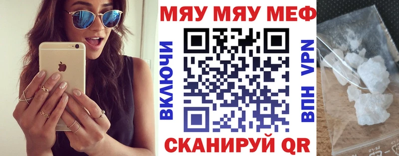 Меф мяу мяу  Среднеколымск