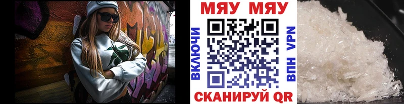 МЕФ кристаллы что такое наркотик Среднеколымск